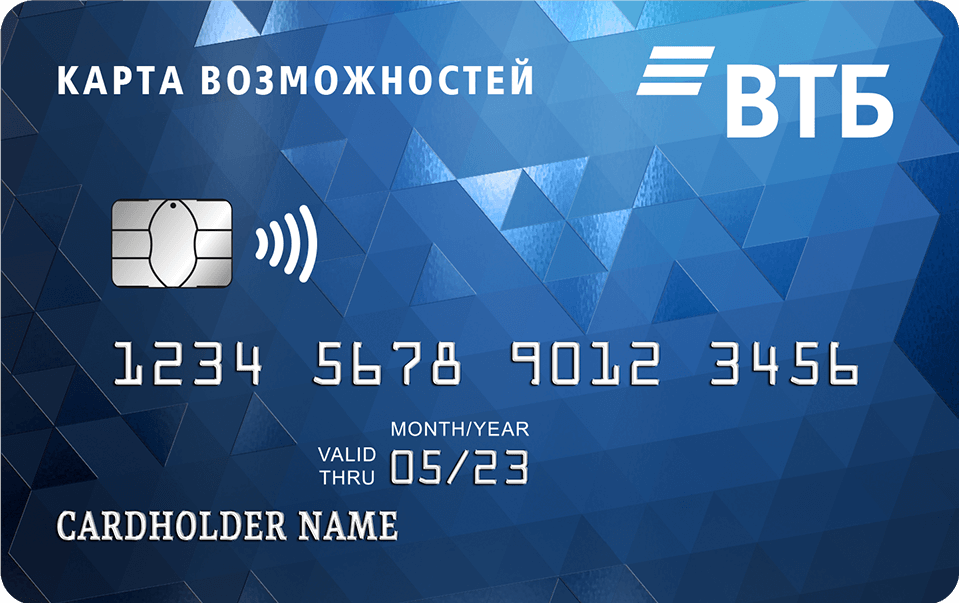 взять кредит в втб банке в белгороде
